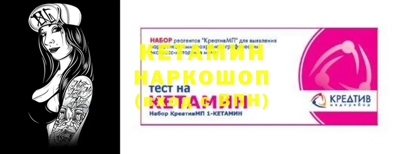 наркота  Бирюч  КЕТАМИН VHQ 