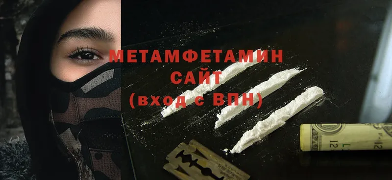 Метамфетамин винт  Бирюч 